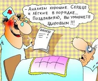 Анализ анекдота