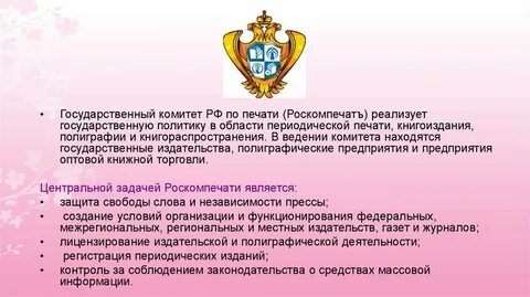 Комитет по печати