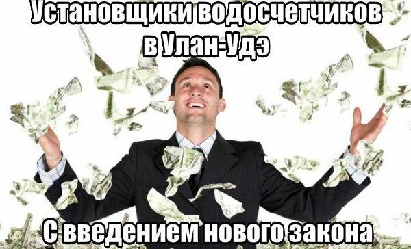 И мы также выполняем. Мемы про деньги. хочешь также вступай в гиперинфляцию. хочешь нестандартно мем. человек купается в деньгах.