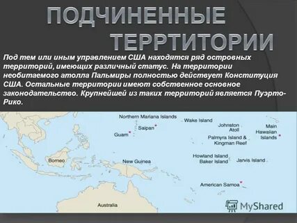 Приведите пример островного государства