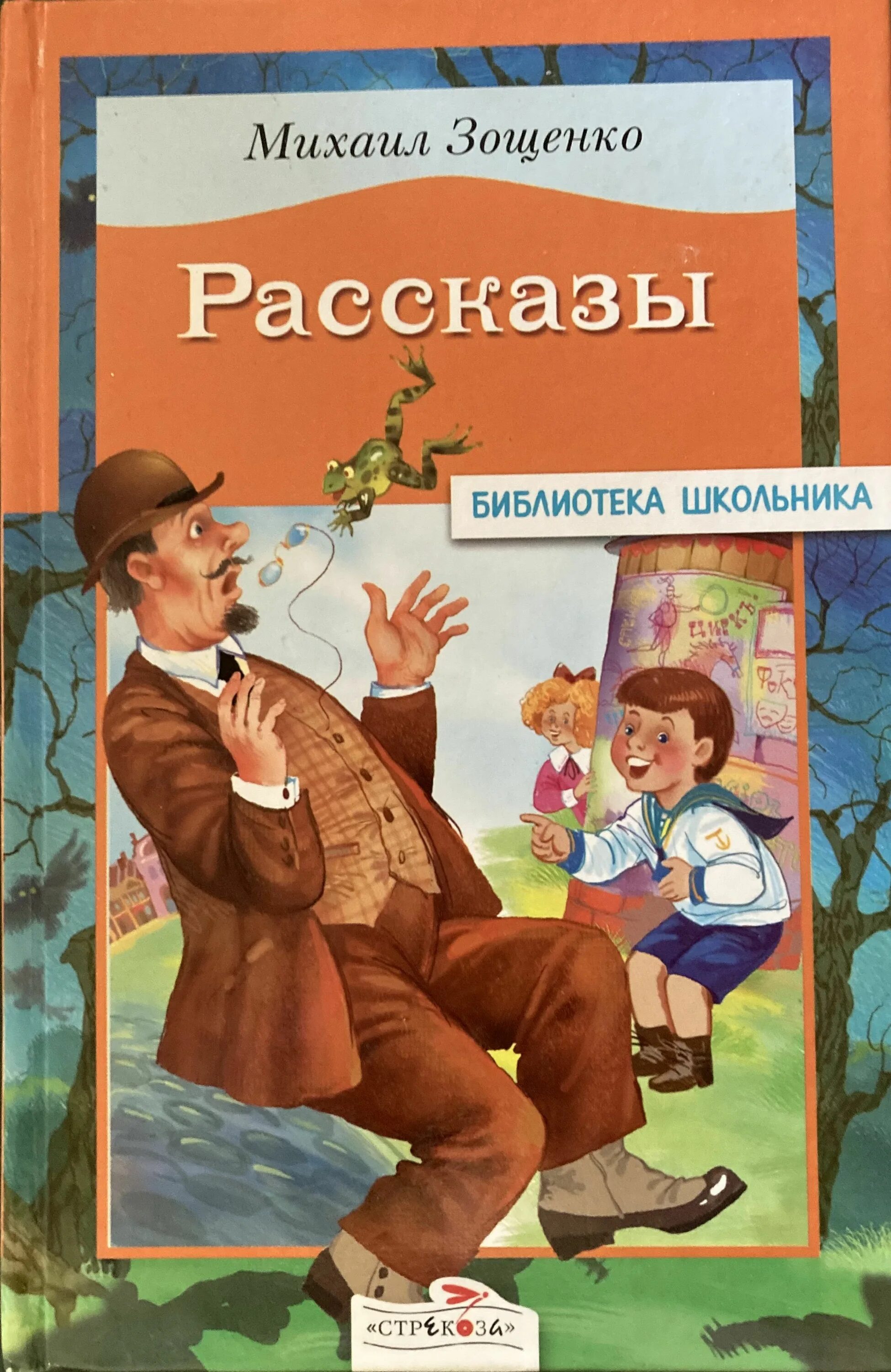 Произведение зощенко рассказы