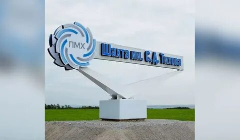 Кемеровская область кузбасс обл ленинск кузнецкий