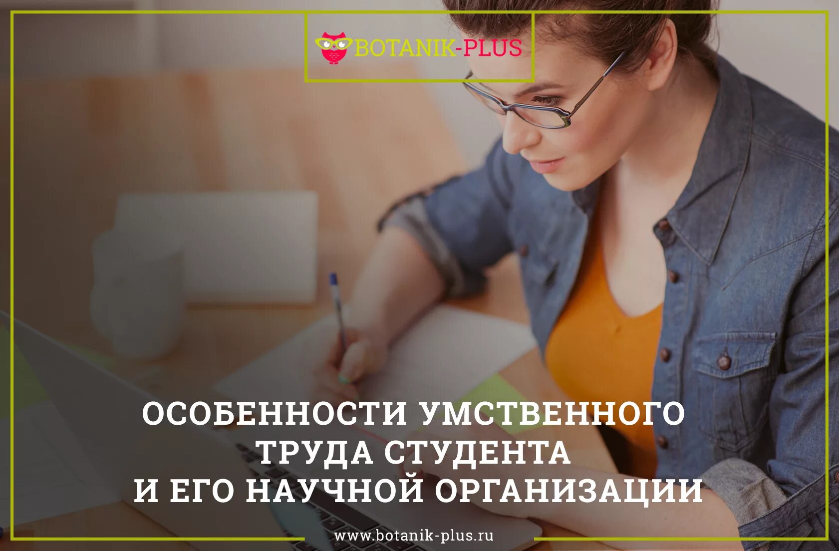 5 лайф хакрв для первокурсника. студент. университет студенты. научный труд студента. научный труд студента.