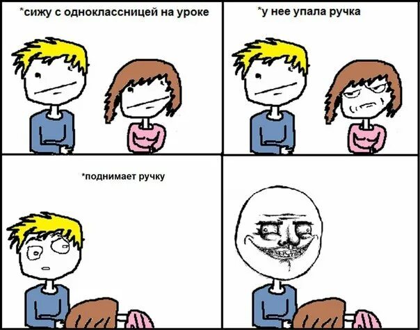 Что делать я упаду