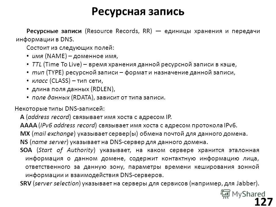 Структура данных таблица. Таблица базы данных. Что определяют поля таблицы?. База данных таблица. Планирование организация мотивация контроль.
