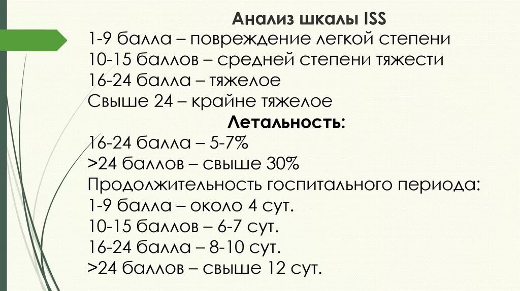 Шкала лекена для тазобедренного. Шкала харриса для тазобедренного сустава. Шкала бартела в баллах при инсульте. Шкала лекена для тазобедренного. Oxford hip score русскоязычная версия.
