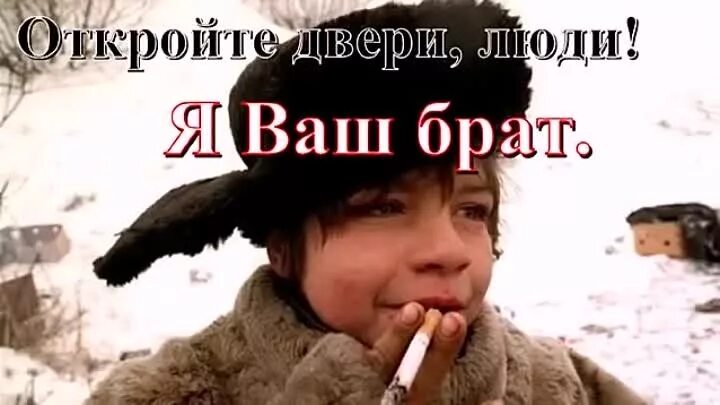 Генералы песчаных трущоб. Я родился в трущобах городских. В трущобах городских песня. Я начал жить в трущобах городских.