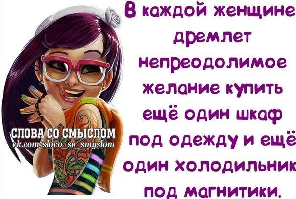 Статус женщины. Смешные статусы про женщин. статусы про женщин прикольные. женские статусы. прикольные цитаты про женщин со смыслом.