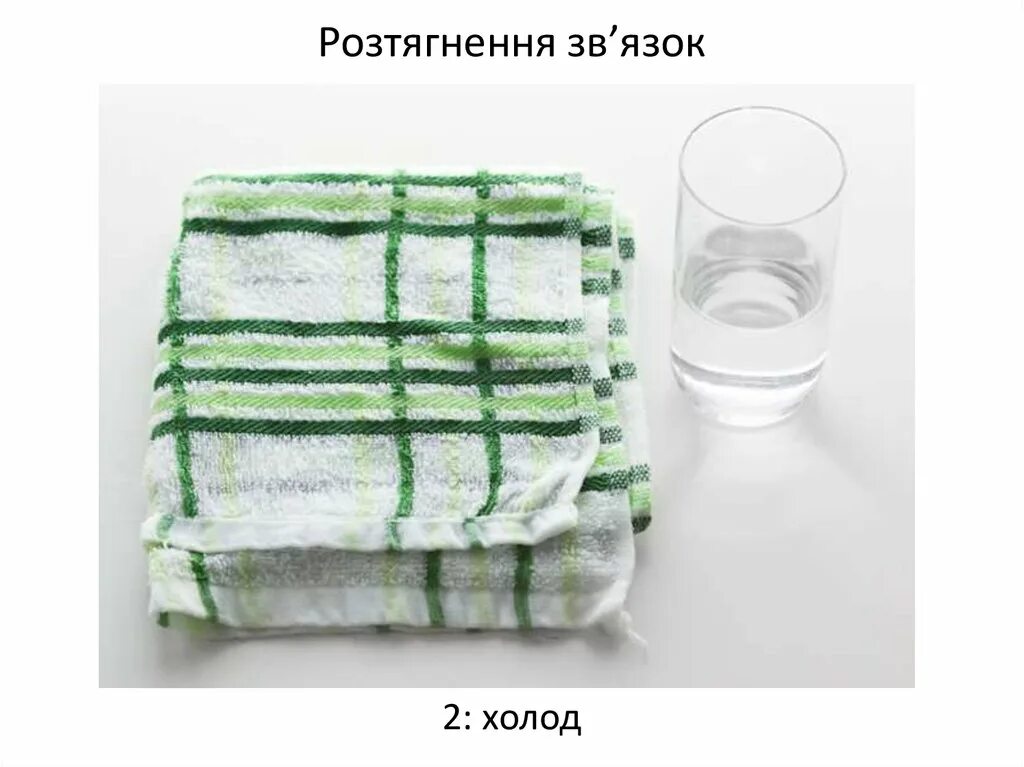 Мокрых полотенец