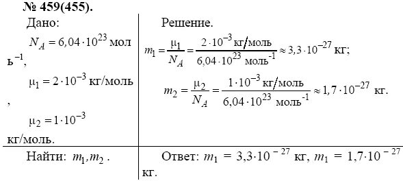 Определить массу 1 молекулы азота