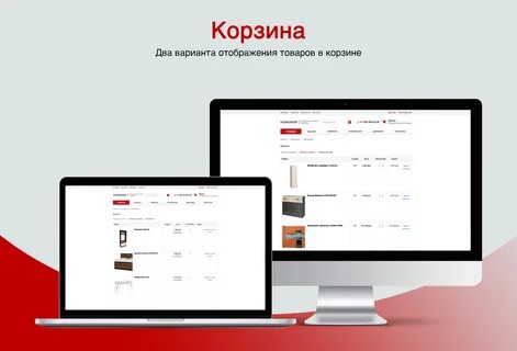 Новое решение интернет магазин