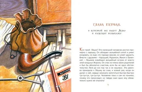 Лешик