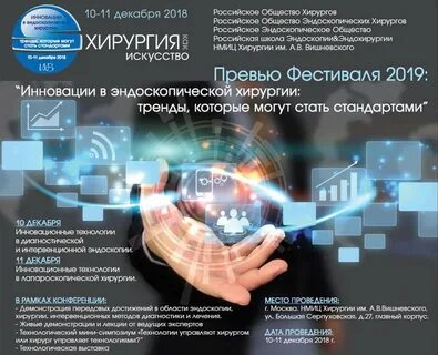 Передовая достижения