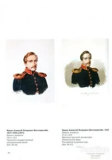 Сын полководцы