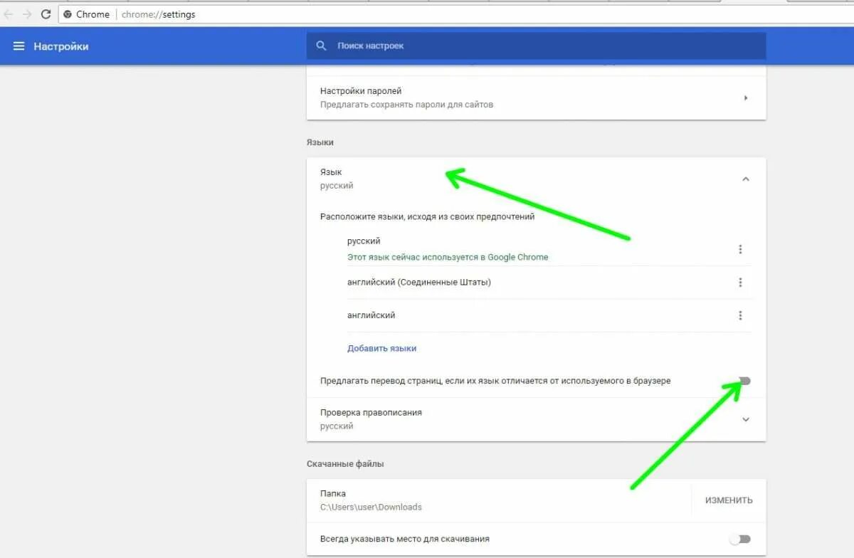 Перевод google chrome. Chrome перевод. перевести на русский в хроме. как перевести страницу в гугл. хром на русский переключить.