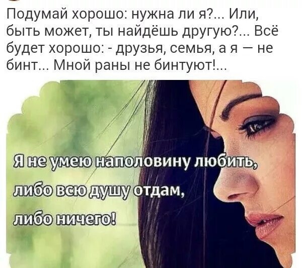 Слабый мужчина винит во всем женщину. Держатся за руки. Молчанье щит от многих. Того чтобы всегда и во. Цитаты простых людей.