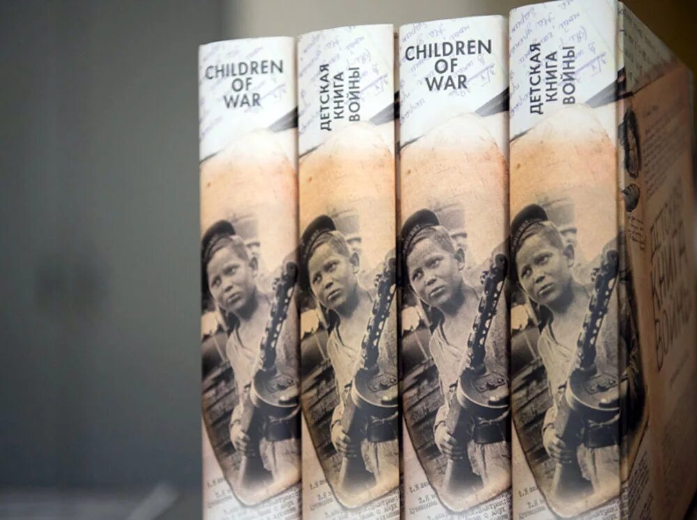 Дети войны читать книгу. Детская книга войны. Книги о войне. Детская книга войны дневники 1941-1945. Книги о войне для детей.