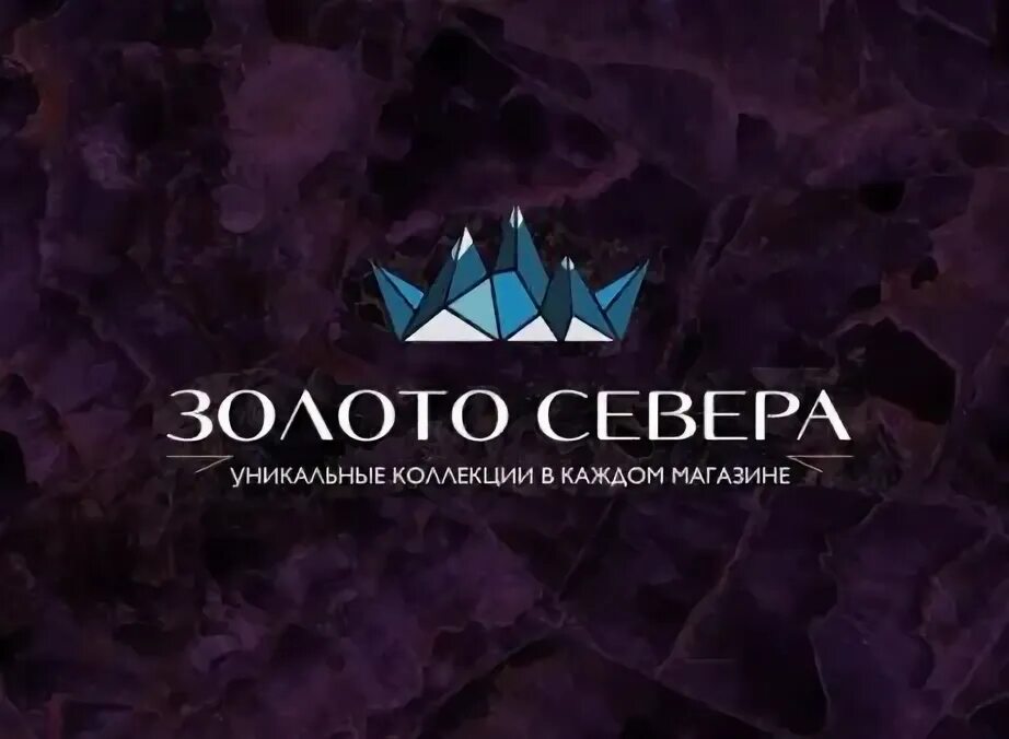 Достояние севера золотая эмблема. Золото севера. Полиметалл логотип. Золото севера. Мою золото на севере.