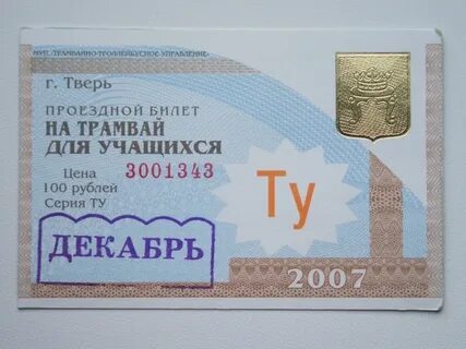 Абонемент тверь