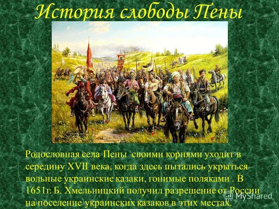 слободы в 16 веке. слобода это в истории 7. ремесло и слободы. слобода это в истории 7. термины 17 века в россии 7 класс.