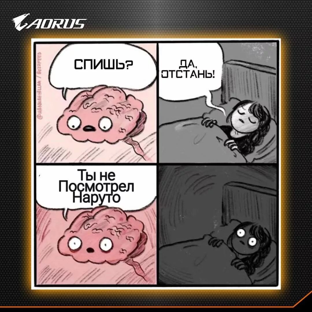 Шад засыпай. Шад засыпай