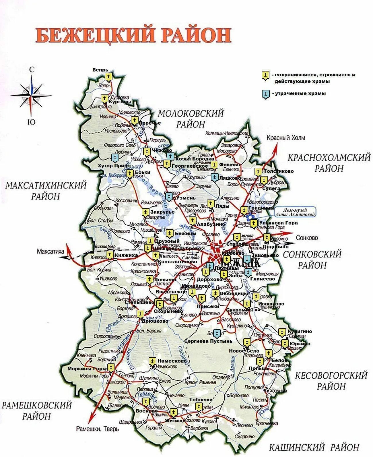 церковь в бежице брянск. г. борисково тверская область бежецкий район. бежицкий рынок 2 павильон. узуниха бежецкий район деревня.