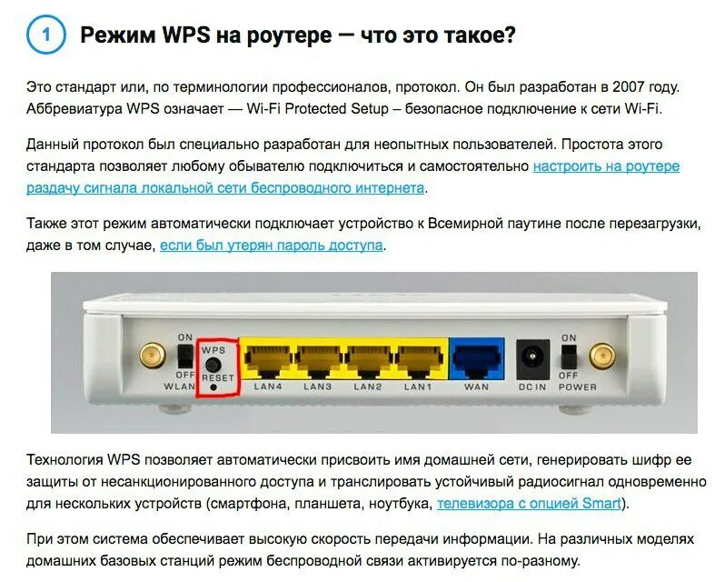 Wps wcm connect. Кнопка включения вай фай на роутере. Кнопки сбоку на роутере. Кнопка WPS на роутере Билайн.