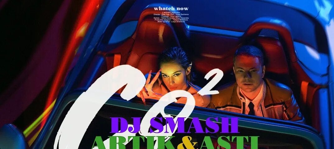 Co2 артик и Асти DJ Smash. Диджей смеш и артик и Асти со2. Artik & Asti & DJ Smash co2 (2022). DJ Smash, artik & Asti - «co2» (премьера клипа 2022). Песни дж смеша