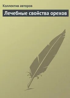 Полезно автор