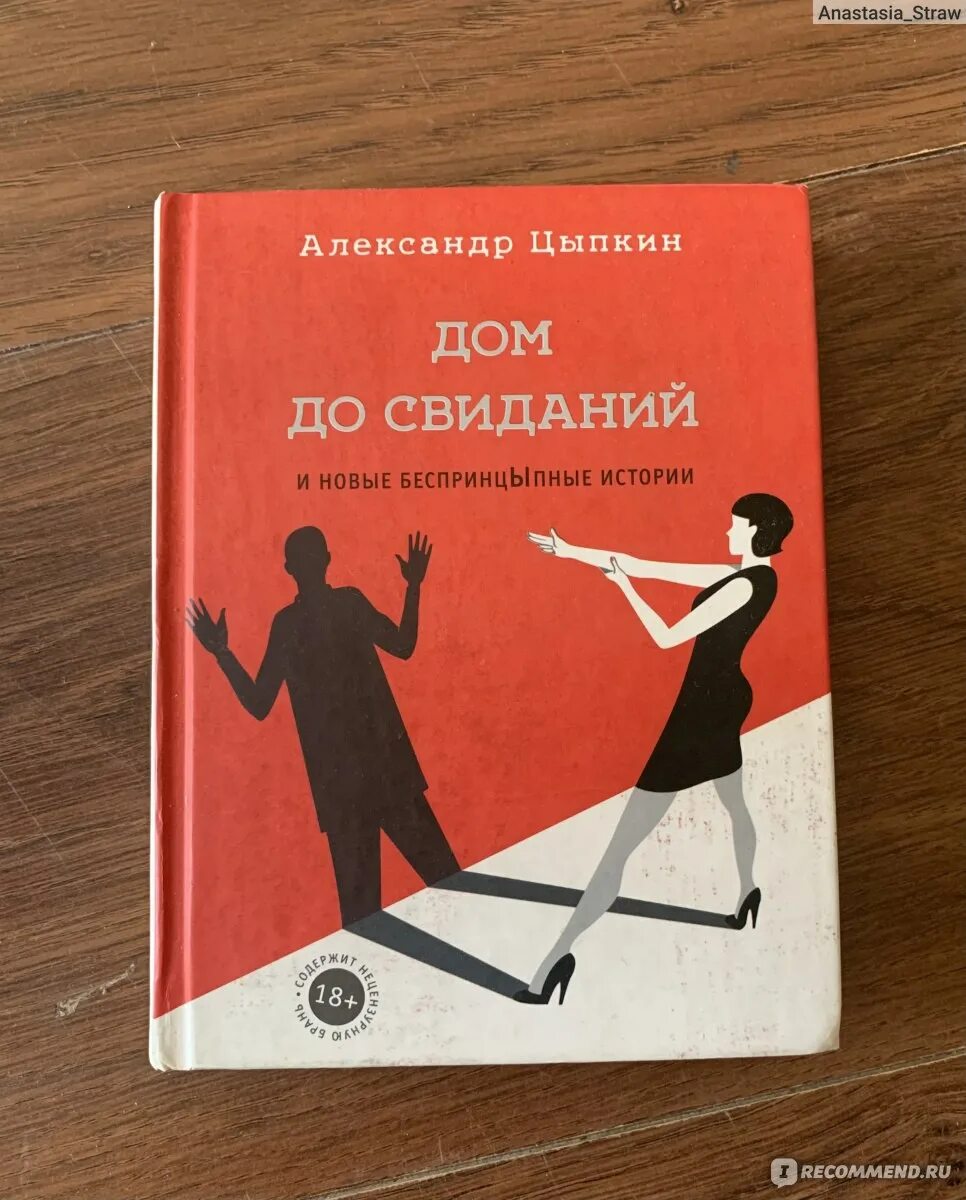 Цыпкин книги. Рассказы цыпкина читать