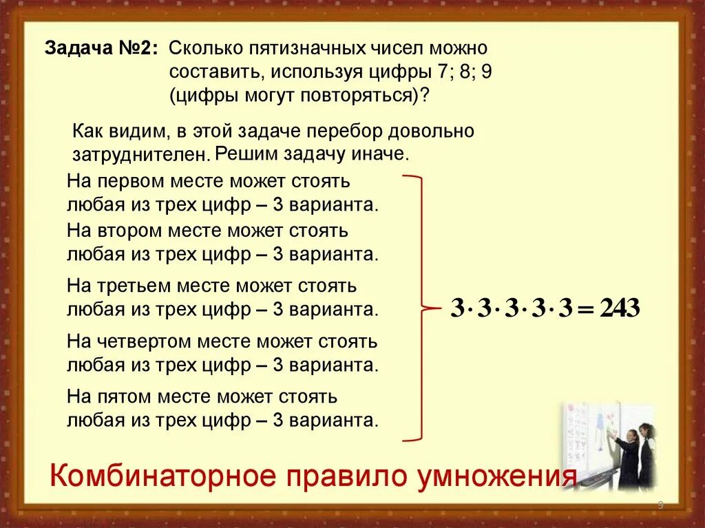 Сколько пятизначных чисел можно составить из цифр