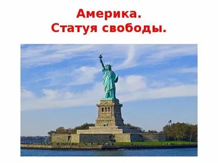 Окружающее знаменитый