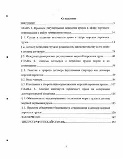Курсовая работа перевозки