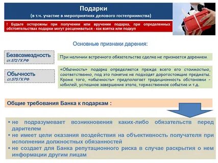 Возможно ли одинаково применить антикоррупционный комплаенс