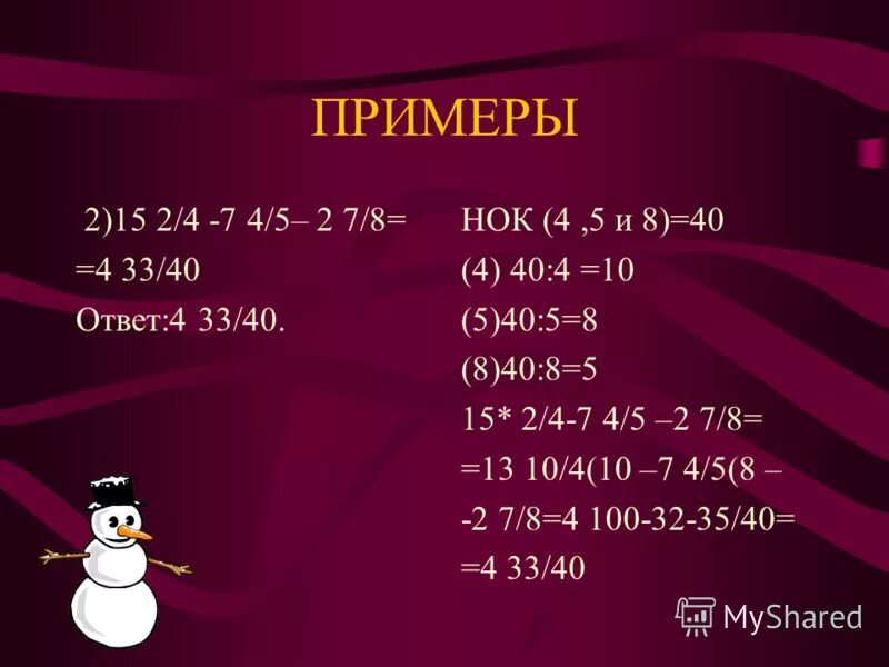 Кратные 12 и 15