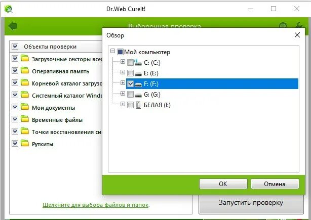 Флешка диск защищен от записи как отформатировать. Отформатировать флешку защищенную от записи. Отформатировать микро СД защищенную от записи. Программа для форматирования защищенных флешек. Снять защиту с карты памяти.