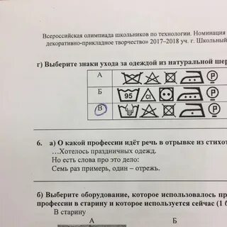 О какой профессии идет речь