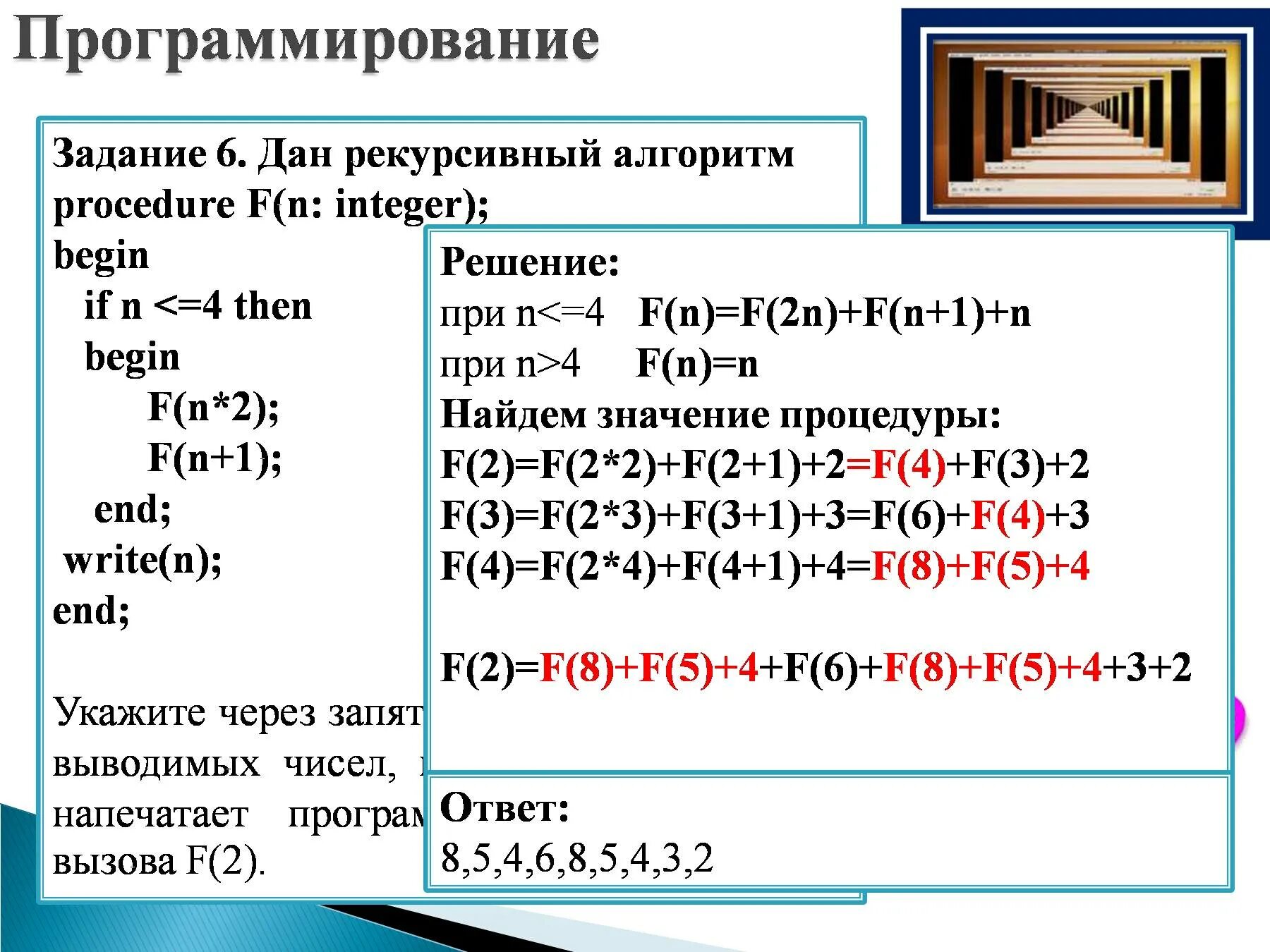 Def f n 3. Рекурсивный алгоритм. Рекурсивный алгоритм как решать. Рекурсивный алгоритм это в информатике. Рекурсивные алгоритмы задачи.