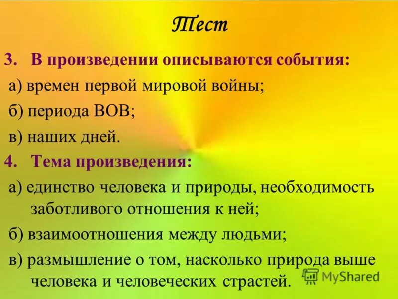 В каких произведениях описывается природа. В каких произведениях описывается природа