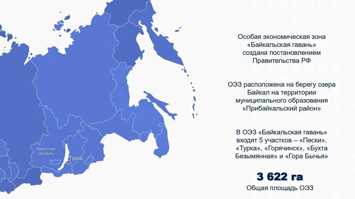 Байкальская гавань особая экономическая зона. Особая экономическая зона море. Оэз портовая зона. Особая экономическая зона тольятти. Особая экономическая зона море.