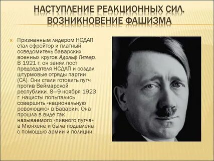 Возникновение фашизма