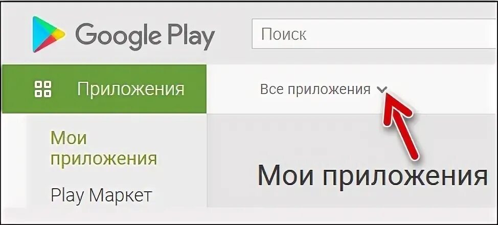 История плей маркета
