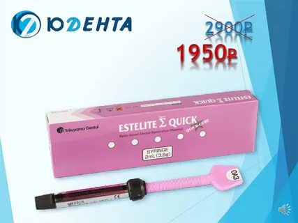 Эстелайт астерия