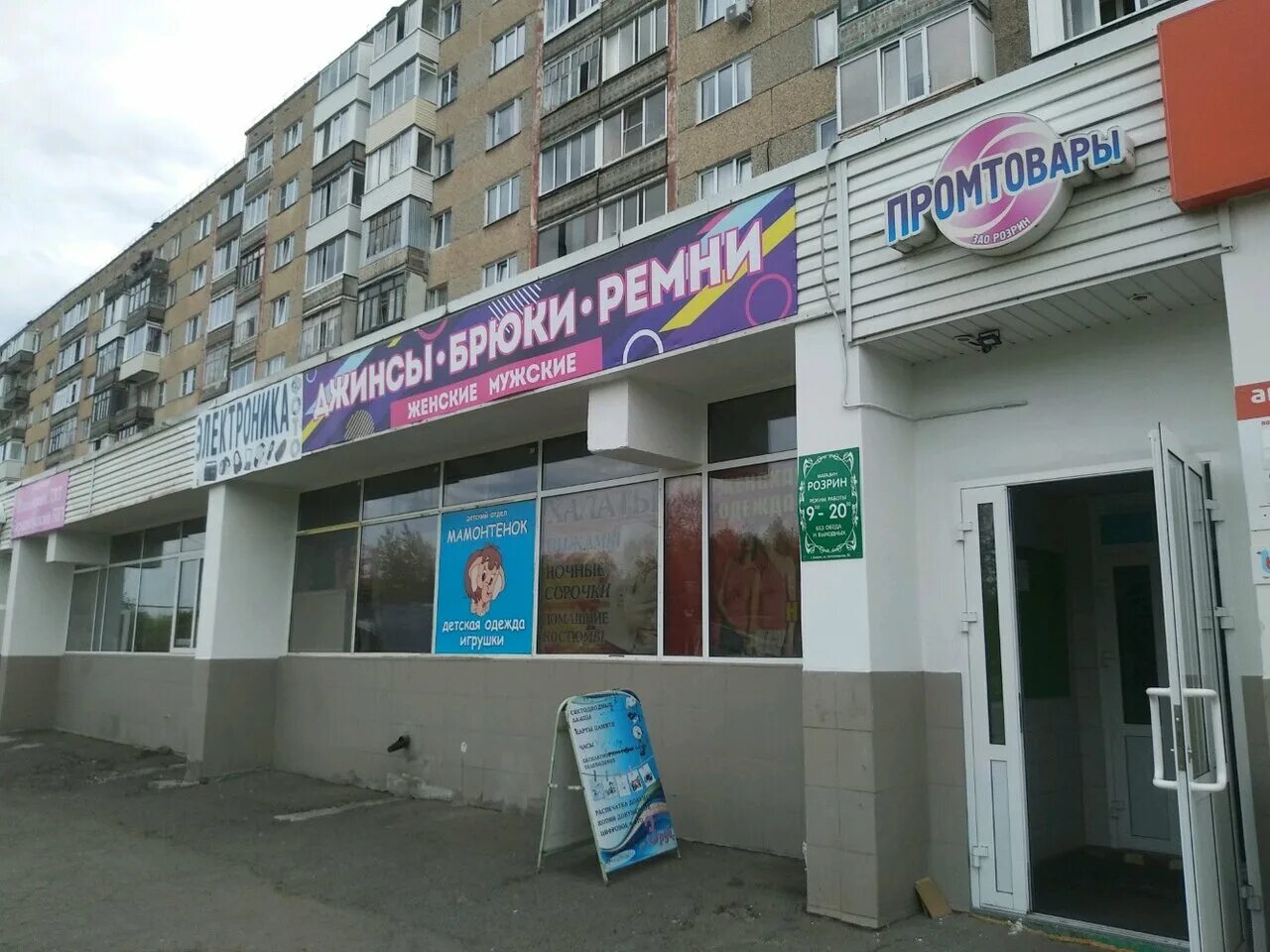 Магазин карт ижевск. Молодежная 5 ижевск. Город ижевск улица азина. Гипермаркет ижевск. Азина 4 ижевск фото.