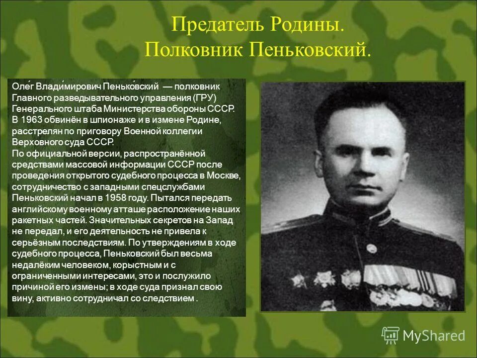 повешение предателей родины. предатель документальный. анатомия предательства власов. исполнители. предатель фото.