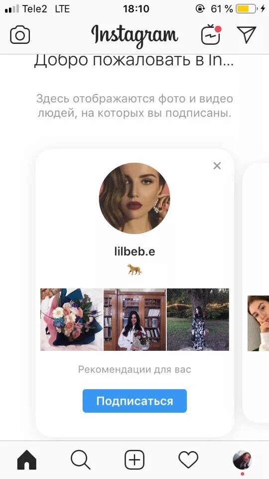 Приложение отписки инстаграм. Пропали все публикации в ленте инстаграма. номер его в блок в инстаграме. instagram block.
