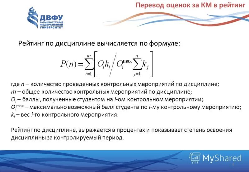 получить оценку перевод. перевод оценок. балло рейтинговая система нгту. оценка качества перевода. таблица перевода оценок.