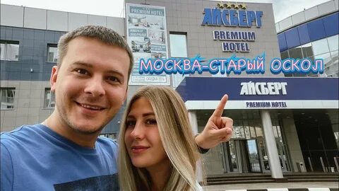 Блоггеры старого оскола