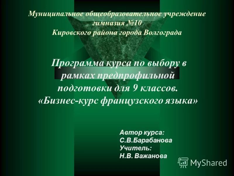 муниципальные программы волгоград