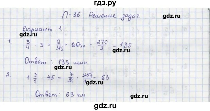 С 36 вариант 1. Дорофеев 5 класс дидактика. математика 5 класс дидактические материалы дорофеев п36. математика п/о с34 .. к 10 п 34-35 5 класс 1 вариант.